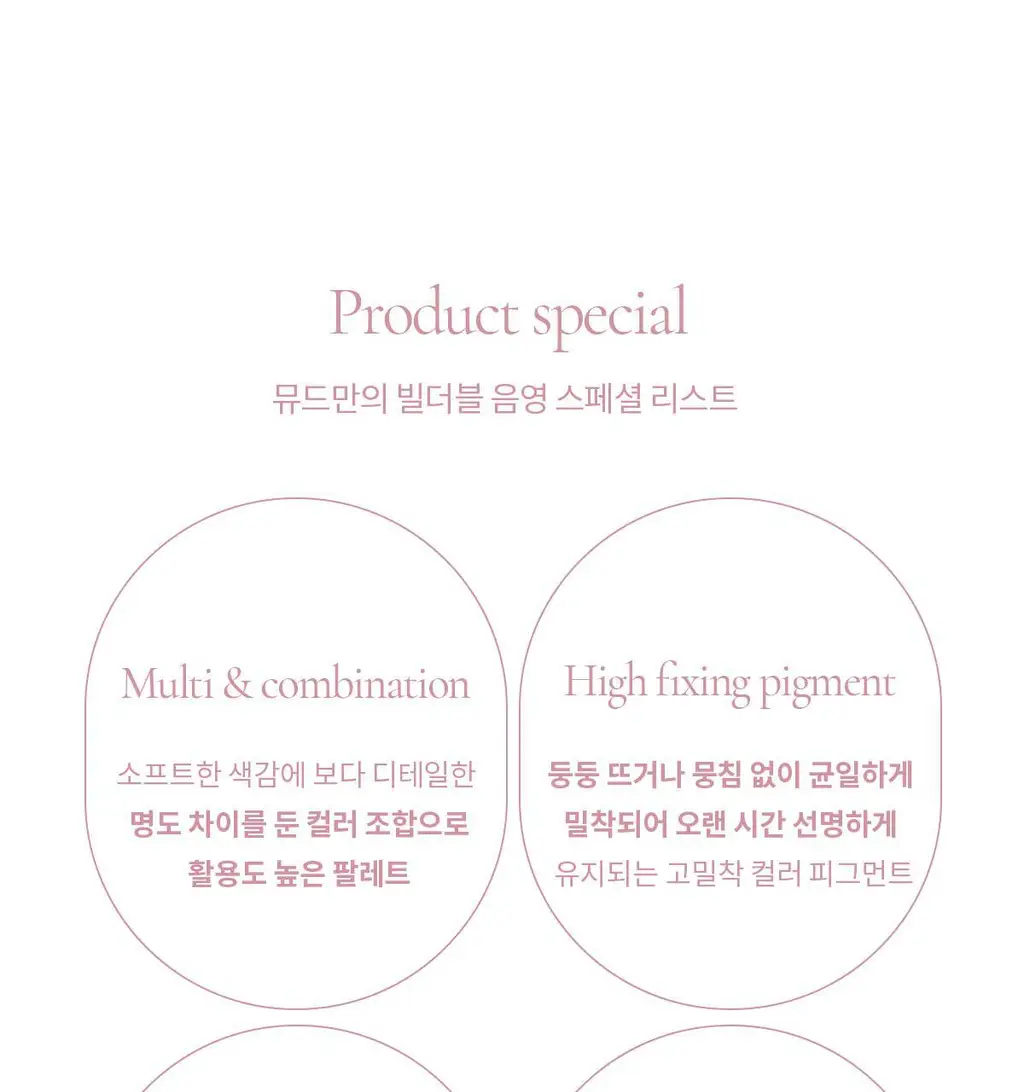 [NEW컬러] 뮤드 숄 모먼트 아이섀도우 팔레트 8종 중 택1 상세페이지 18